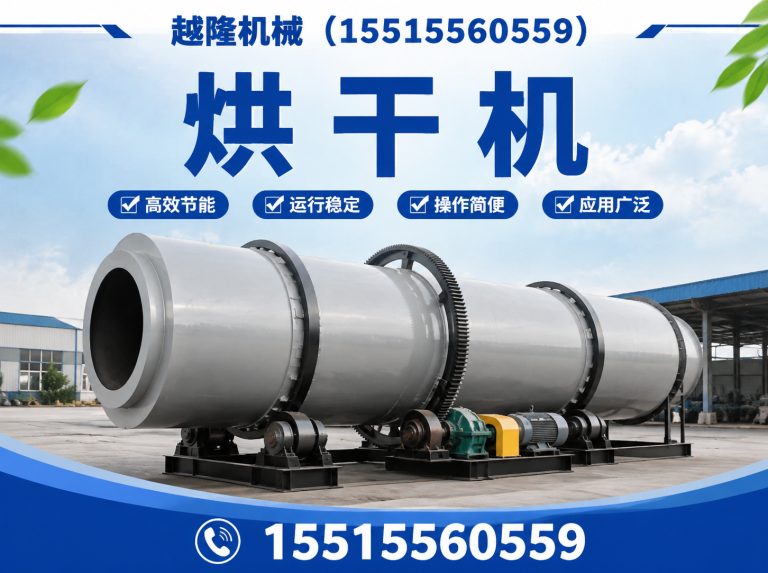 河南越隆机械展示图